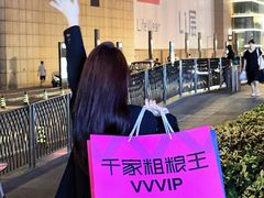 -千家粗粮王(MOMOPARK店)