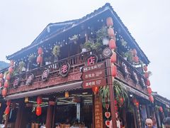 -崇州市街子古镇