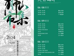 -狮子山(地铁站)