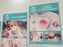 -BRIGNA百丽格娜·纯动物奶油生日蛋糕(浦东店)
