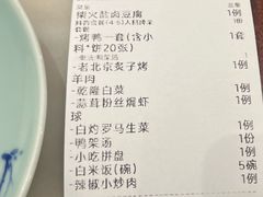 -鸭匠食府·挂炉烤鸭·新京菜(阜成路店)