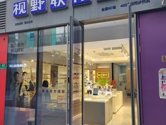 -视野联行眼镜·蔡司·尼康·豪雅·依视路(青浦宝龙店)