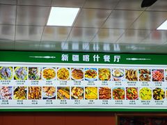 菜单-新疆喀什噶尔餐厅(普利街店)