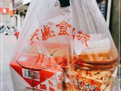 -兴盛德·麻辣花生大王·老店(中山路店)