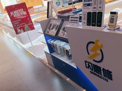 -闪惠修·手机维修贴膜(森兰商都店)