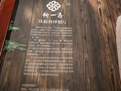 -新一喜铁板料理餐厅·铁板放题(北国商城店)