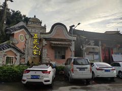 -五邑人家(江门店)