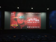 -华联影城(蒙城路店)