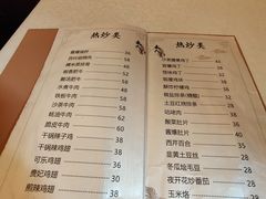 -永兴餐厅(复兴中路店)