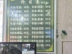 -泉儿头杂碎·清真(城东总店)