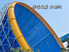 -汕头中海黄金海岸水上乐园