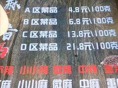 -川锅哎哟·麻辣香锅(国大城市广场店)