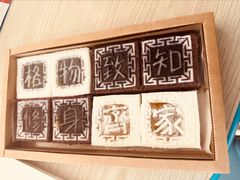 -阮大兴糕团(日月光中心店)