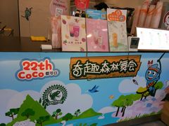 -CoCo都可(香梅花园店)