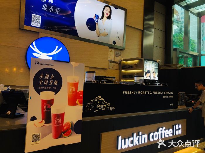 瑞幸咖啡(解放碑英利大融城店)图片