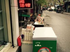 花奶奶酸梅汤回坊(第二分店)-花奶奶酸梅汤·晨晨的店(大皮院西口店)