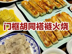 -门框胡同褡裢火烧(赵公口店)