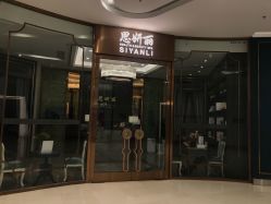 点击看大图 -思妍丽美发沙龙