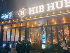 门面-HIB HUB公社(解放西路店)
