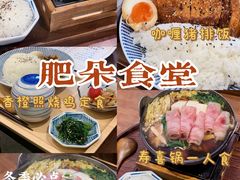 香橙照烧鸡定食-肥朵食堂(带梦胡同店)