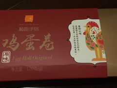 鸡蛋卷-京东商城