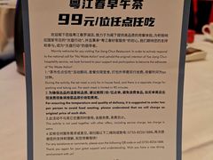 -粤江春·早茶·潮粤菜·宴会(罗湖宝能中心店)