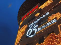 -王府井百货(总府店)