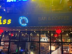 -赢吧Bliss音乐酒吧