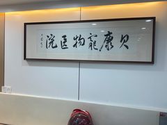 -贝康宠物医院·犬猫全科·小动物特色诊疗中心(东环路店)