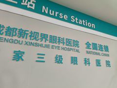 -成都新视界眼科医院·近视手术·儿童近视