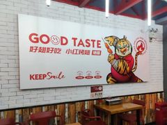 大堂-小红烤翅(傅厚岗店)