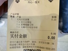 -麦当劳(新王府井店)