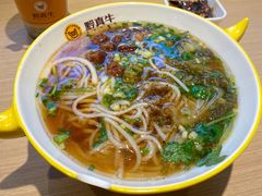 -黔真牛原汤牛肉粉
