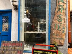 -Anne猫窝咖啡屋
