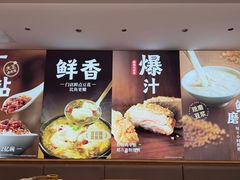 -永和大王(蛙嫩紫苏香·小厨·东四十条店)