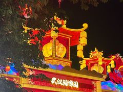 -武汉园博园(武汉自然博物馆)