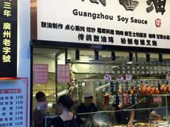 门面-老廣食堂(区庄店)