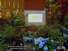 -二酉书店TOYOU BOOKS