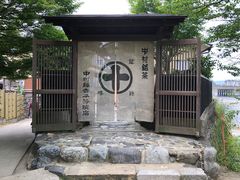 -中村藤吉(平等院店 )