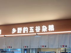 -西贝(东方路店)