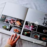 沿途ON THE ROAD四季