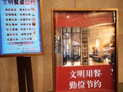 -贵阳恒世纪酒店·味自助餐厅