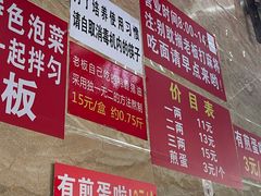 -左撇子私房面