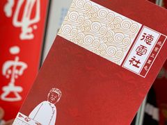 -德云社(三里屯店)