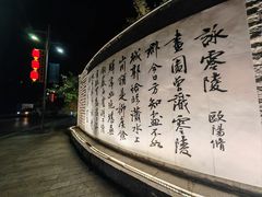 -零陵古城