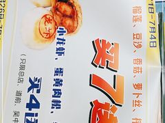 -长发西饼(临顿路店)