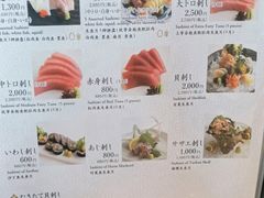 -梅丘·寿司の美登利(银座店)