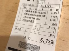 账单-炸牛排 京都胜牛(京都站前店)