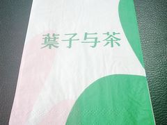 -叶子与茶(苏宁广场店)