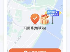 -马鹦路(地铁站)